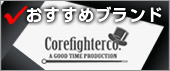 コアファイター