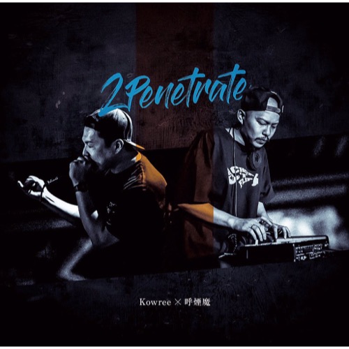 KOWREE~ĉ(R[[) / 2PENETRATE