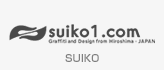  SUIKO(スイコ)